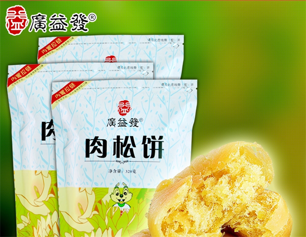 广益发茶叶