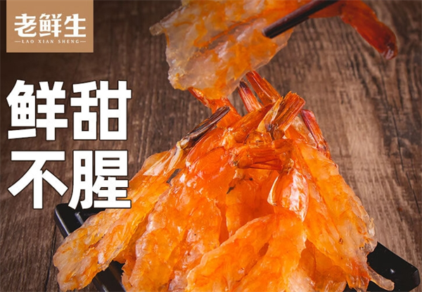 老鲜生食品