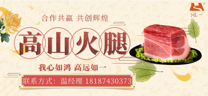 鸿一食品