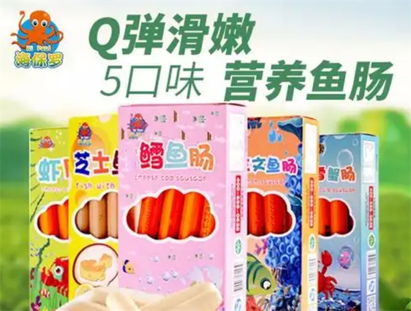 海保罗食品