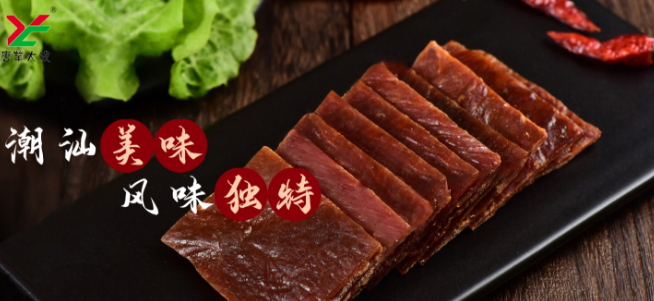 唐氏肉脯