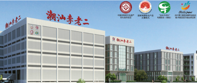 达濠李记