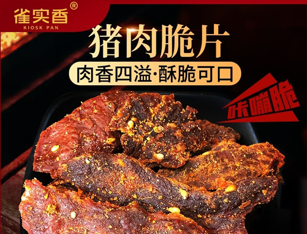 雀实香加盟