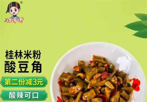 壮哥佬食品