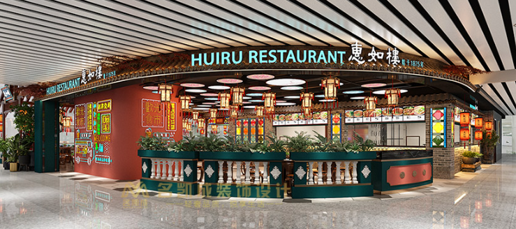 惠如楼