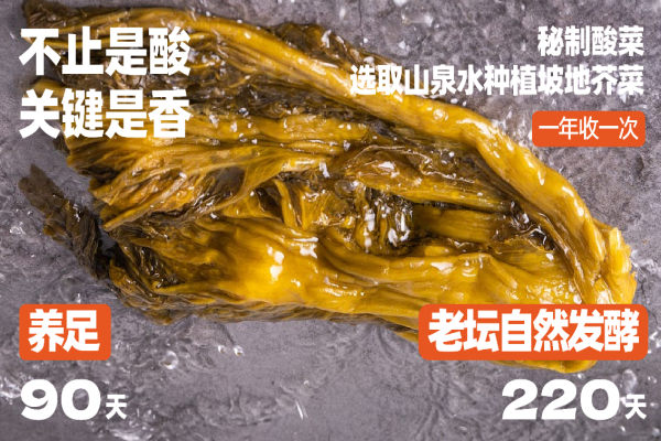 拾光鱼酸菜鱼