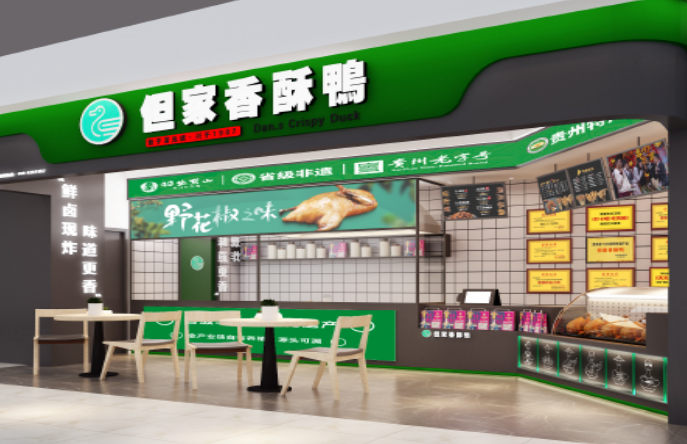 但家贵阳香酥鸭