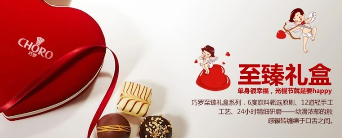 巧罗巧克力加盟