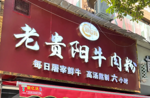 游伯妈