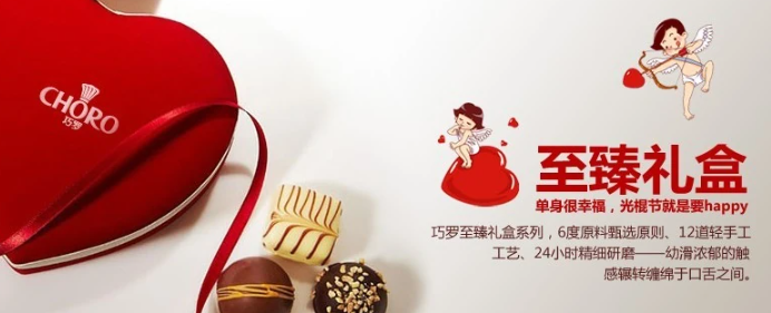 巧罗巧克力加盟