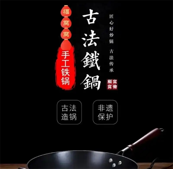 福窝窝老铁锅加盟