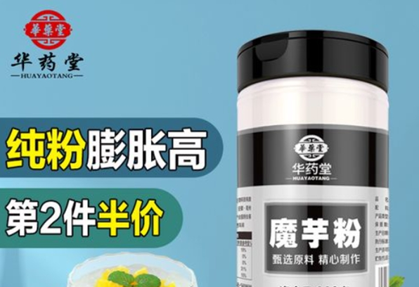 华药堂大药房加盟