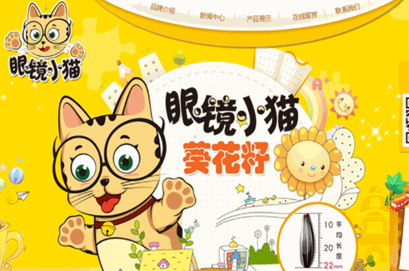 眼镜小猫瓜子加盟