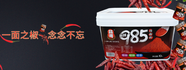 昌哥食品