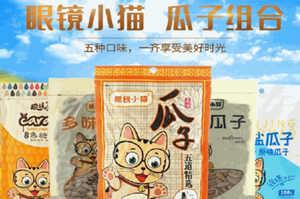 眼镜小猫瓜子加盟