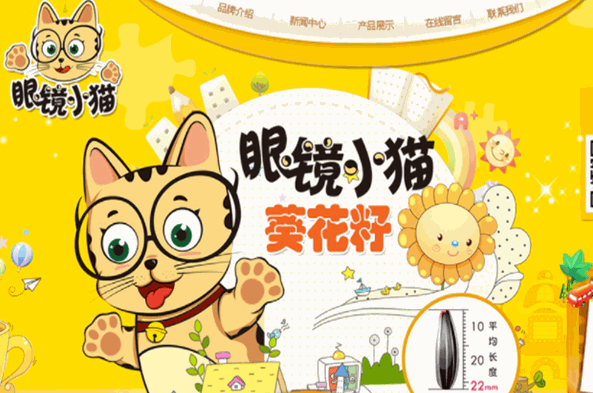 眼镜小猫瓜子加盟