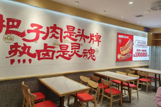 张佬倌把子肉加盟