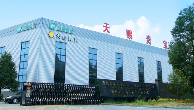 天赐贵宝刺梨汁