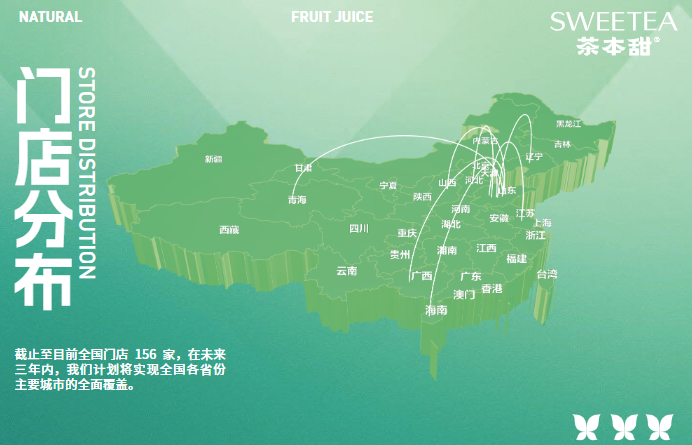 茶本甜