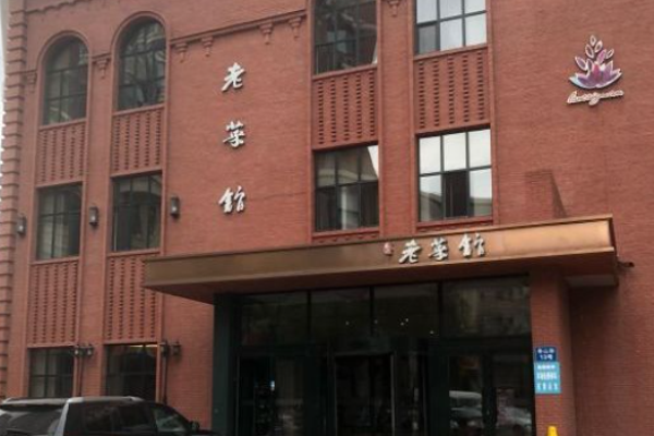 宏达老菜馆加盟