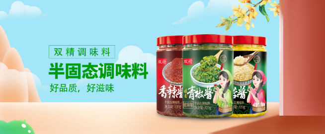 双精食品