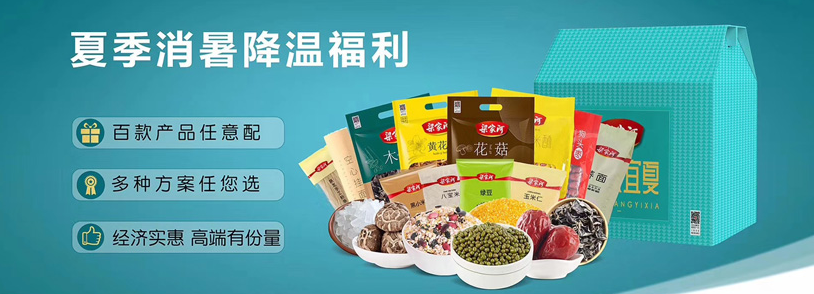 梁家河食品加盟