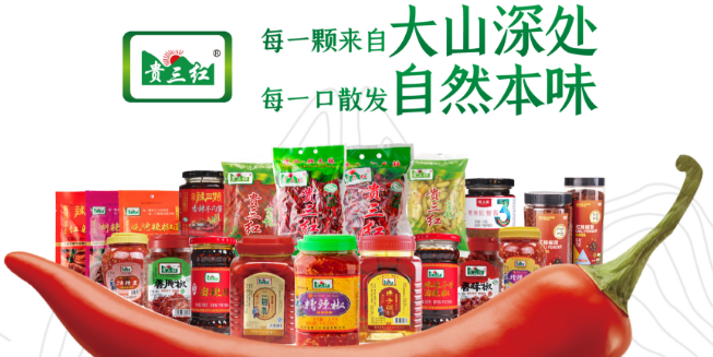 贵三红食品