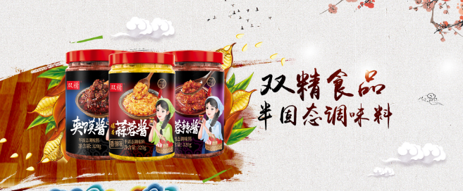 双精食品