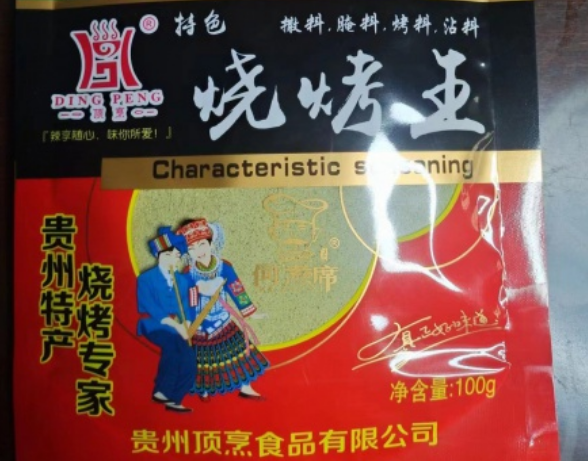 何煮席辣椒制品