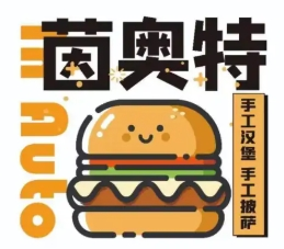 茵奥特汉堡加盟