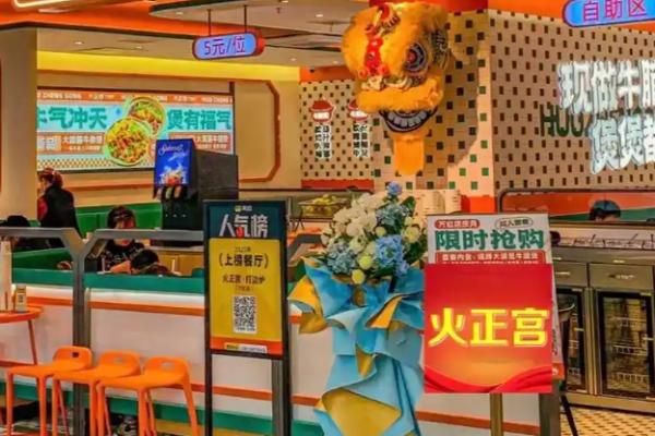 火正宫现炖牛腩煲加盟
