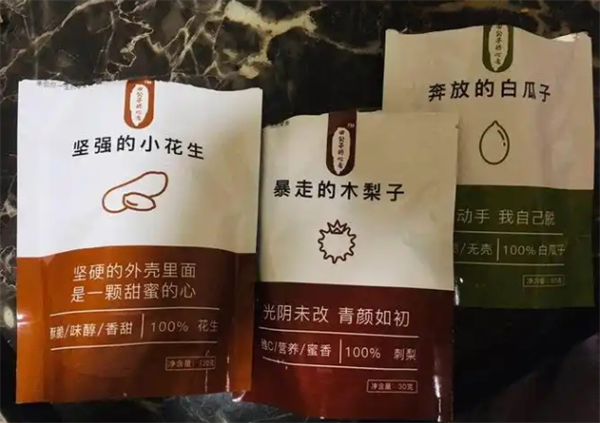 四公子的心意