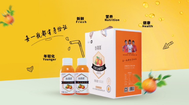 天赐贵宝刺梨汁