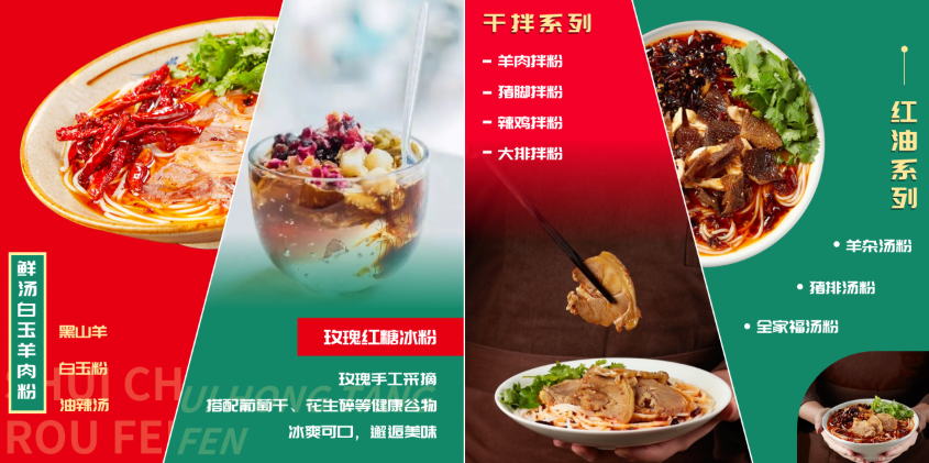 有黔辣羊肉粉
