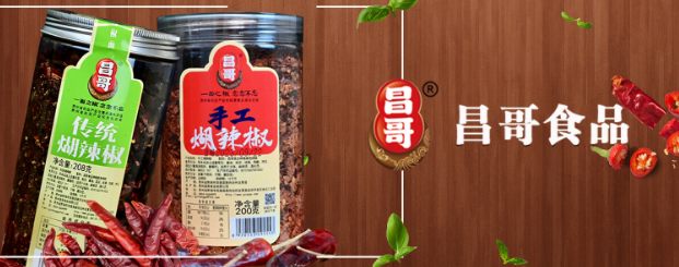 昌哥食品