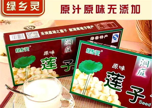 绿乡灵食品