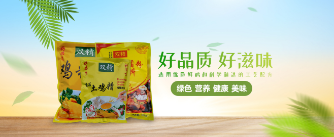 双精食品