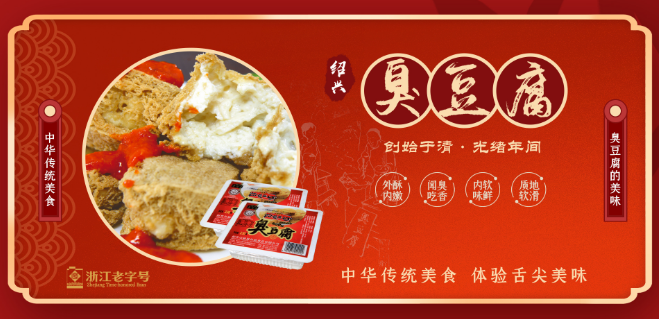 崧厦豆坊