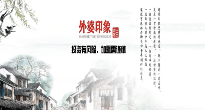 外婆印象