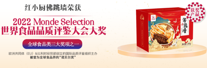 红小厨