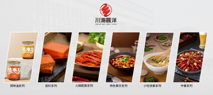 川海晨洋食品