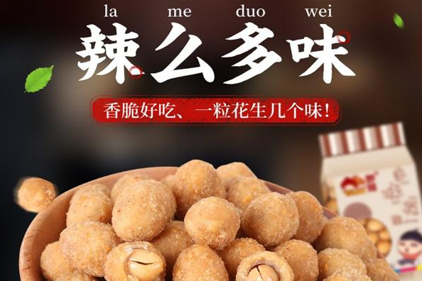 野娃休闲食品加盟