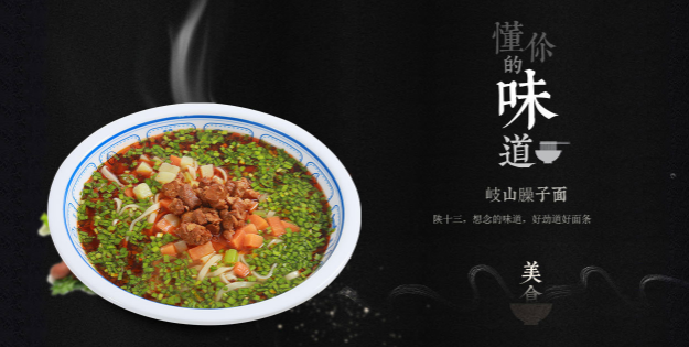 陕十三肉夹馍