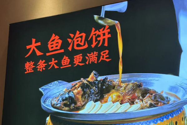 峰厨大鱼泡饼加盟