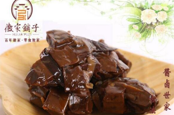 徽家铺子加盟
