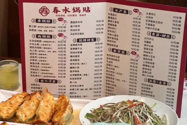 春水锅贴传统鲁菜加盟