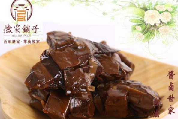 徽家铺子加盟