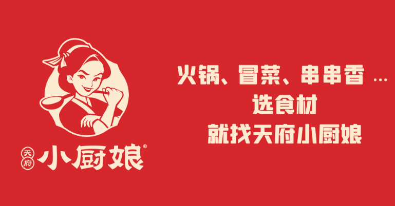 天府小厨娘