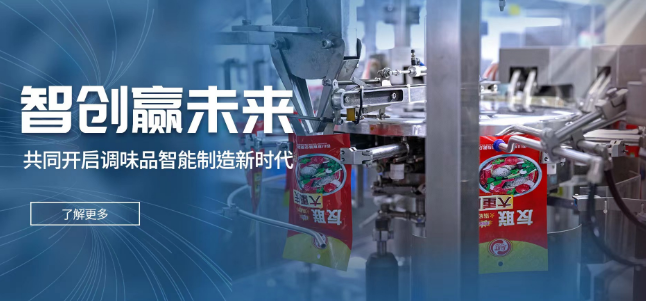 友联味业