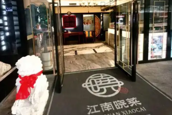 江南晓菜淮扬菜加盟